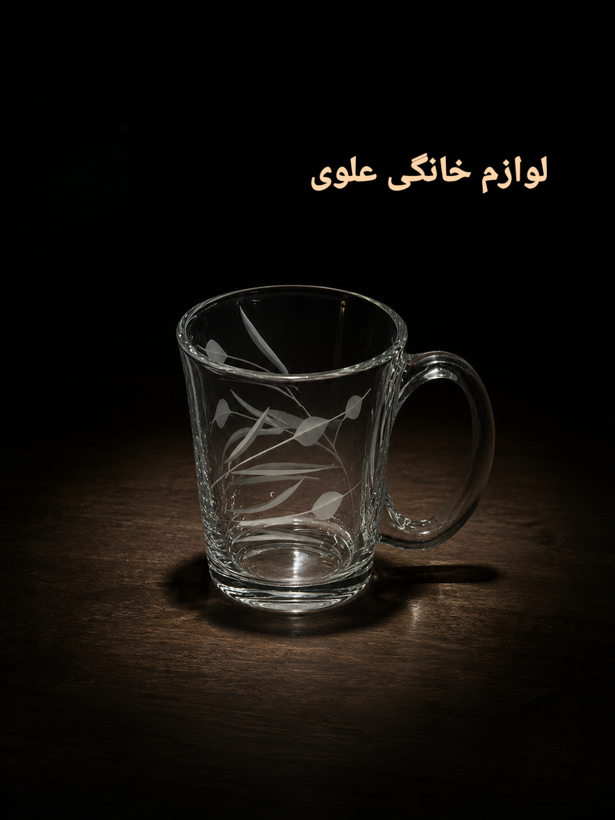 لیوان اوشن تراش دار خارجی